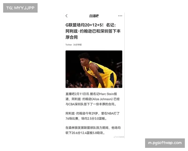 深圳男篮裁掉马里奇签约阿利兹约翰逊 锋线运动能力显著提升