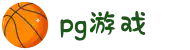 PG游戏 - PG模拟器 - PG电子试玩
